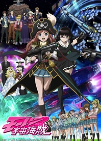 Poster for anime Bodacious Space Pirates