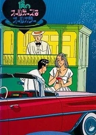 Poster for anime Boku no Oldies wa All Color