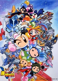Poster for anime Bomberman B-Daman Bakugaiden Victory