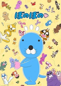 Poster for anime Bono Bono