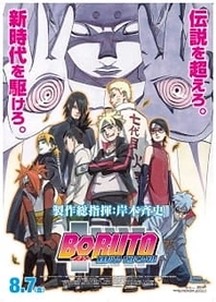 Poster for anime Boruto: Naruto the Movie - The Day Naruto Became Hokage