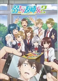 Poster for anime Bottom-Tier Character Tomozaki 2nd Stage