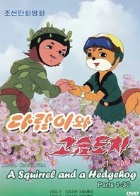 Poster for anime Brave Soldier