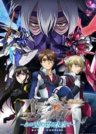 Poster for anime Buddy Complex: Into the Skies of Tomorrow
