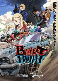 Poster for anime Bullet/Bullet