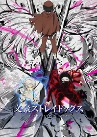 Poster for anime Bungo Stray Dogs 5