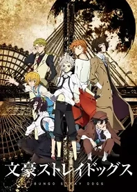 Poster for anime Bungo Stray Dogs