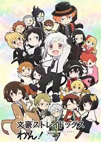 Poster for anime Bungo Stray Dogs Wan!