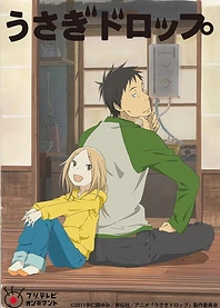 Poster for anime Bunny Drop