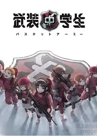 Poster for anime Busou Chuugakusei: Basket Army