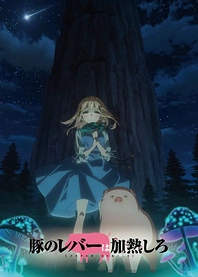 Poster for anime Butareba -The Story of a Man Who Turned into a Pig-