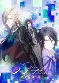 Poster for anime Butlers x Battlers