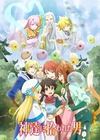 Poster for anime By the Grace of the Gods