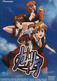 Poster for anime Canary