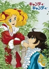 Poster for anime Candy Candy: The Call of Spring