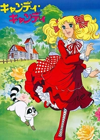 Poster for anime Candy Candy