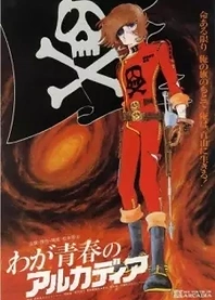 Poster for anime Captain Harlock: Arcadia of my Youth