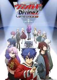 Poster for anime Cardfight!! Vanguard: Divinez Deluxe Arc