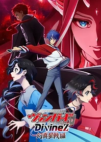 Poster for anime Cardfight!! Vanguard: Divinez Parallactic Clash