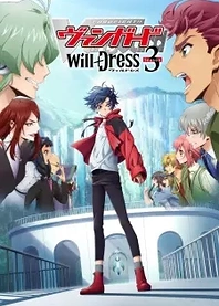 Poster for anime Cardfight!! Vanguard: will+Dress Season 3