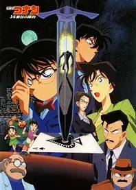 Poster for anime Case Closed Movie 02: The Fourteenth Target
