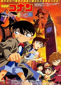 Poster for anime Case Closed Movie 06: The Phantom of Baker Street