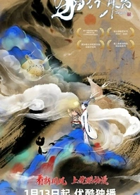 Poster for anime Cat God