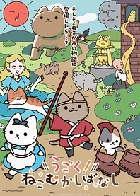 Poster for anime Cat Tales
