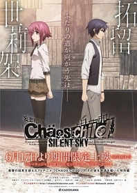 Poster for anime ChäoS;Child: Silent Sky
