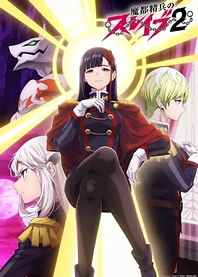 Poster for anime Chained Soldier Season 2