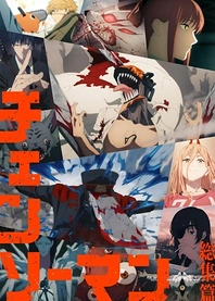 Poster for anime Chainsaw Man: The Compilation