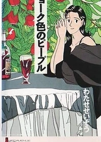 Poster for anime Chalk-iro no People