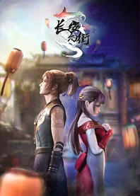 Poster for anime Chang'An Magical Street
