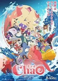 Poster for anime ChaO