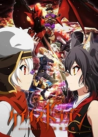 Poster for anime Chaos Dragon