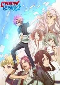 Poster for anime Cheating Craft