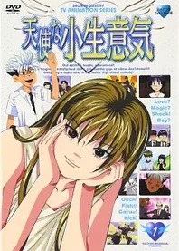 Poster for anime Cheeky Angel