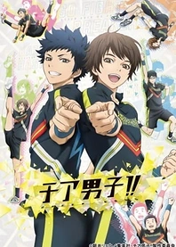 Poster for anime Cheer Boys!! Recap
