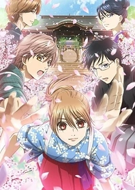 Poster for anime Chihayafuru 3: Ima Hitotabi no
