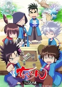 Poster for anime Chiruran 1/2
