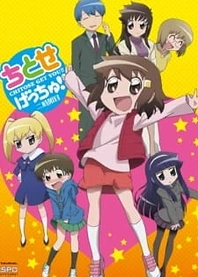 Poster for anime Chitose Get You!!