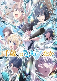 Poster for anime Chitose Is in the Ramune Bottle Part 2