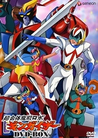 Poster for anime Chougattai Majutsu Robot Ginguiser Specials