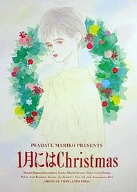 Poster for anime Christmas in January