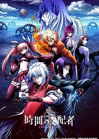 Poster for anime Chronos Ruler