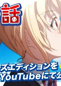 Poster for anime Cinderella Nine: The Story Continues