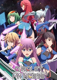 Poster for anime Circlet Princess
