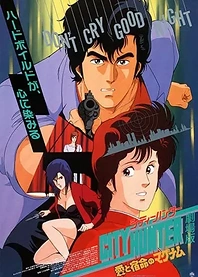 Poster for anime City Hunter: .357 Magnum