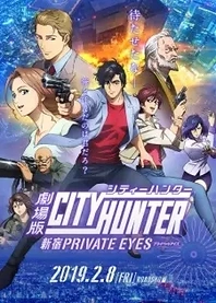 Poster for anime City Hunter Movie: Shinjuku Private Eyes