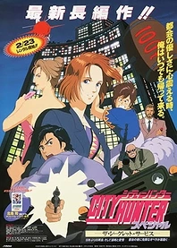 Poster for anime City Hunter: The Secret Service